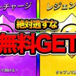 【ブロスタ】今年の報酬はエグいぞ！見逃すんじゃねーよ！【世界大会】