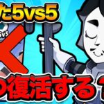 【ブロスタ】俺らの5vs5がなくなりました…公式さん、5vs5が何したっていうんだ！！！！！