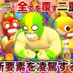 【神回】伝説『ハイパー二重変異プリモ』で無限ばっこり【ブロスタ】【長編】