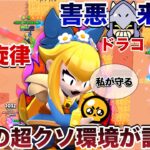 【絶望】ブロスタさん新キャラ『ドラコ』ってぶっ壊れじゃないですよね…？【ブロスタ】