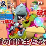 【ブロスタ】新キャラ『ドラコ』はバトロワの新環境を創り出せるのか忖度なしガチ評価してみた