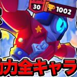 【ブロスタ】無課金ストゥーを野良でトロ500〜1000まであげる物語【無課金道】