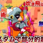 【ブロスタ】新キャラ『ドラコ』の革命的な戦術で部分的に超無双してバカネコ「キット」煽り倒してみたWWWWWWWWWW