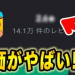 【超絶悲報】低評価の嵐！？スーパーセル史上最低？？どうしてこうなった…【スクアッドバスターズ】【スクバス】