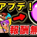 【スクバス】神アップデートが来た！無限に報酬獲得できるようになりました！【スクワッドバスターズ】