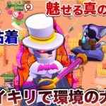 【ブロスタ】初手イキリ『ホワイトキモーティス』で害悪キモキャラ全員煽り倒して「真の激キモ」を教えてみたWWWWWWWWW