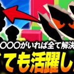 【ブロスタ】弱キャラアッシュで無双するためには〇〇〇〇がいれば全て解決！