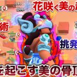 【神回】奇跡を起こす『花火ボウ』で「キット」を破壊する神戦略試したらガチで奇跡起きて煽り発狂WWWWWWWWWWWW【ブロスタ】