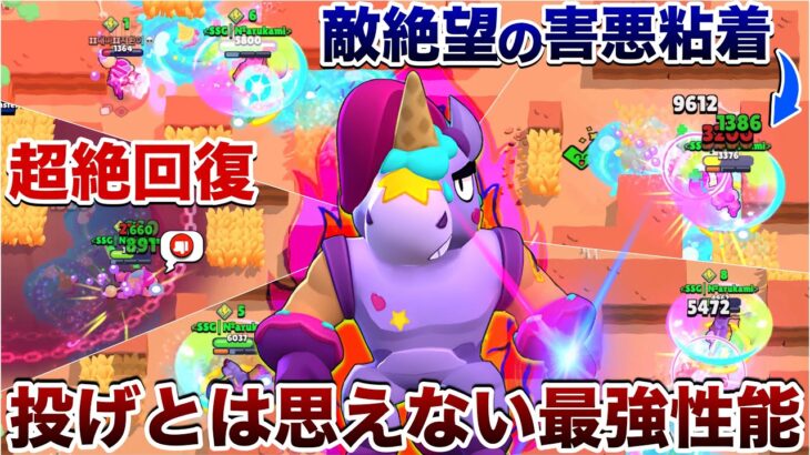 【ブロスタ】新キャラ『ベリー』がどう考えてもぶっ壊れ性能すぎるから敵に無限粘着して煽り倒してみたWWWWWW