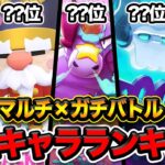 【ブロスタ】環境変わりすぎ！プロと決めたバランス調整後の最強キャラランキング！【Tensai】