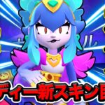 【ブロスタ】みろかとさむとガチバトル配信