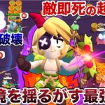 【ブロスタ】全勝『ハイパーアンジェロ』と『リリー』と『ハンク』の編成がマジで最強すぎて敵全員絶望してたから煽りまくって無双WWWWWWWW