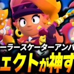 【ブロスタ】エフェクトが神すぎる！アンバーの新スキン「ローラースケーターアンバー」を早速使ってみた！