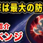 【CTA】SAリベンジで攻めるデッキで予選に挑戦した！！【CrossTheAges】