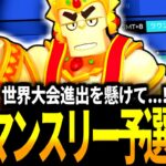 【ブロスタ】NAVIが7月マンスリー予選を全勝で突破!!予選決勝CocoLoco戦の試合リプレイ【2024/07】