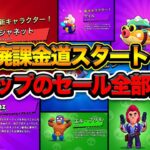 【ブロスタ】1日でキャラをアンロックしすぎた男【廃課金道】