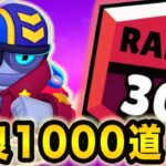 コロナにも負けずにストゥー野良1000道やっていきます。【野良1000道＃1】【ストゥー】