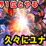 【ポケモンユナイト】世界のおぎんとランクマッチ！おぎん砲！！！【４本指プレイヤー】