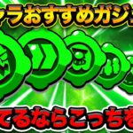 【ブロスタ】これを買えば問題なし！全キャラおすすめガジェット！2024年8月版(時期で変わります)