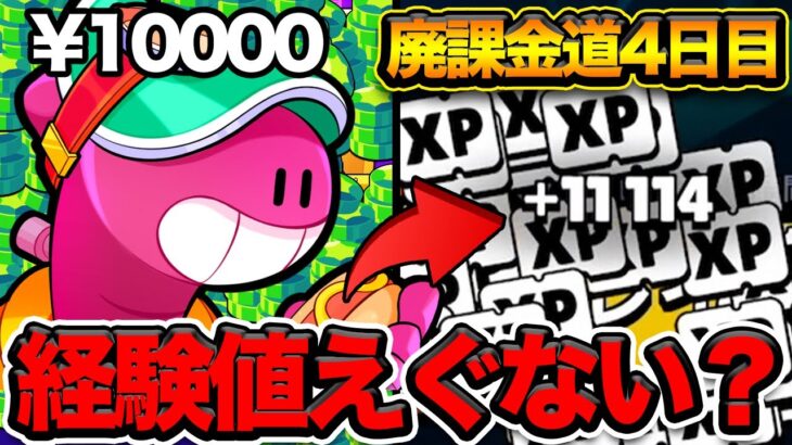 【ブロスタ】今月ブロスタパス買うとボーナスが凄すぎて3日で完走してしまったwww【廃課金道#2】