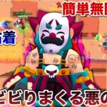 【ブロスタ】怪人『ピエロサム』使って恐怖の無限粘着して敵全員煽り倒して無限無双してたらトロ無限に上がったWWWWWWW