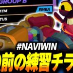 【ブロスタ】LCQまであと約2週間！直前の練習風景の一部をチラ見せします！#NAVIWIN