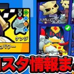 【ブロスタ】ケンジが遂に登場します！次くる新スキンが神すぎるwww【先行プレイ】