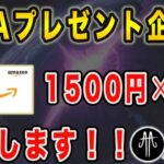 【CrossTheAges】ギフト券プレゼント企画実施します！！【第一弾】【CTA】