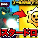 【ブロスタ】バズ1000目指す！絶対に無料スタードロップをとりに行きたいYAPIMARU