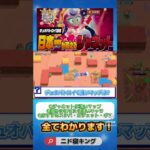 【ブロスタ】日本一位のジャネット使いが教えるバトロイ講座！ #ブロスタ#brawlstars