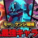 【ブロスタ】最強キャラランキングには入らない！でも現環境でかなり刺さる「隠れ最強キャラ」7選！！