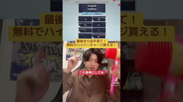 【ブロスタ】これやるだけ！無料でハイパーチャージ貰える大チャンス開催中！みんなの意見や質問はコメント欄まで！　#ブロスタ　#ブロスタ無料　#ブロスタ世界大会　#brawlstars  #ブロスタ攻略