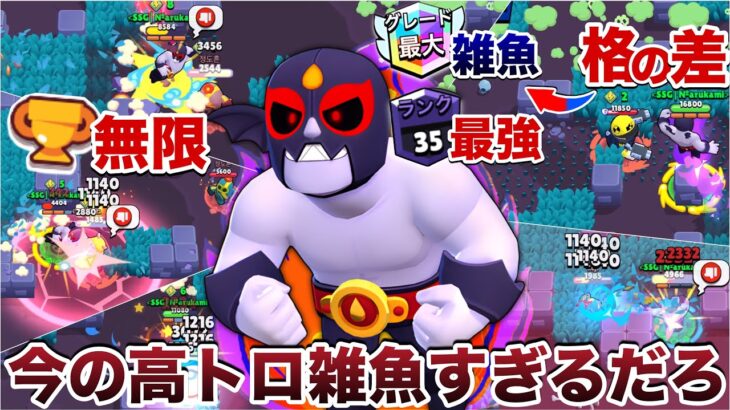 【ブロスタ】新制度の高トロが『旧環境連勝なし紺盾のゴッドプリモ』に勝てるわけがないだろWWWWWWWWWWWWWWWW