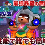 【ブロスタ】バケモン『ハイパーハイパーベア』を操る『ニタ』が最強すぎて敵みんな試合諦めたWWWWWWWW