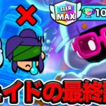 【ブロスタ】新キャラ「シェイド」が弱いってマジ？！トロ1000まで上げて評価！！