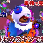 【ブロスタ】最強『ハイパーレオン』でチーミングしてる雑魚脅かして煽りながら倒して無双してみたWWWWWWW