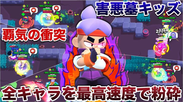 【ブロスタ】最速『ファング』使って油断してる敵の背後取って一瞬で破壊して煽り無双してみたWWWWWWW