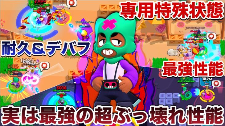 【ブロスタ】新キャラ『オーリー』が実はぶっ壊れキャラで限定的に超無双をかます害悪キャラだったWWWWWWWWWWWW