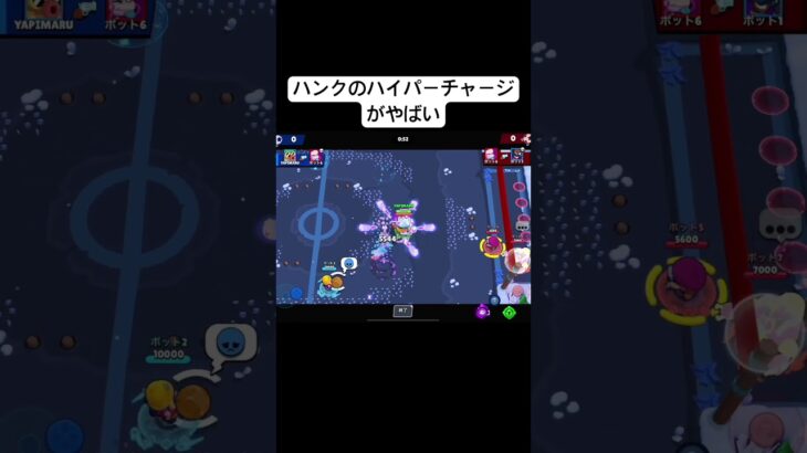 ハンクのハイパーチャージがやばい#ゲーム実況 #ブロスタ